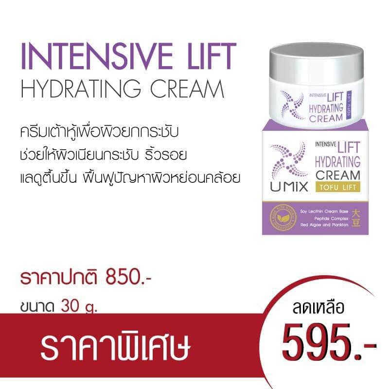 Umix Tofu Lift ครีมเต้าหู้ ล็อคหน้าเด้ง หน้านุ่ม ฟู เด้ง ช่วยดูแลผิวให้อ่อนเยาว์ รูปที่ 1