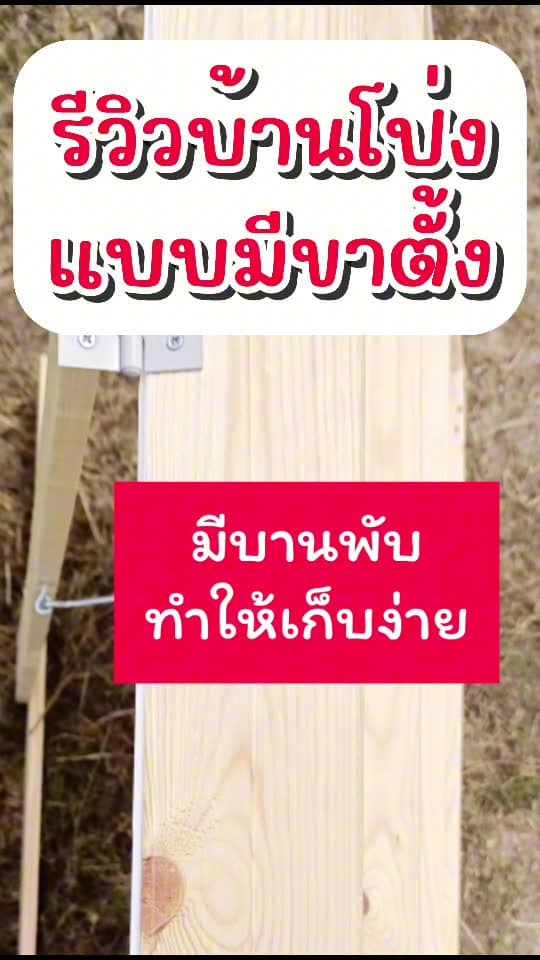 เซ็ตจัดกิจกรรมปาร์ตี้ปาโป่งแบบมีขาตั้ง เหมาะกับงาน outdoor งานอีเว้นท์ต่างๆ กิจกรรมบริษัท เล่นสนุก คุ้มราคา รูปที่ 1