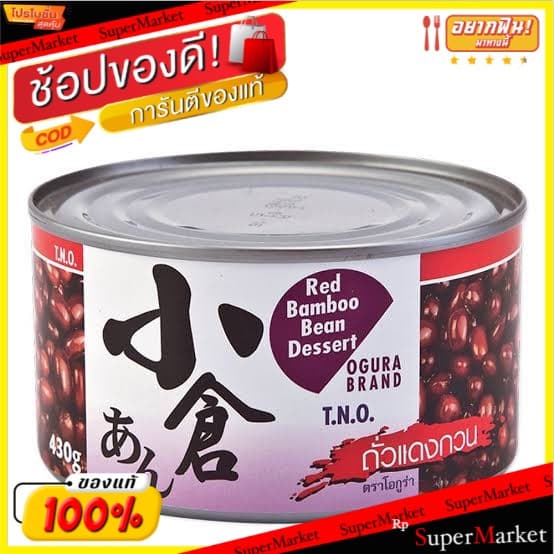 โดนใจ OKURA โอกูร่า ถั่วแดงกวน บรรจุกระป๋อง 430g/กระป๋อง CANNED BEAN อาหารกระป๋อง อาหาร อาหารและเครื่องดื่ม รูปที่ 1