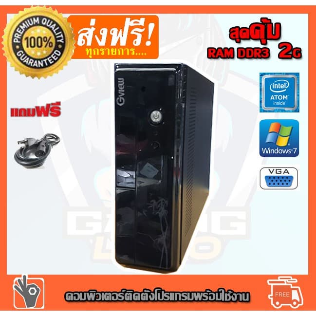 👍 คอมพิวเตอร์ Intel Atom D525 1.80GHz RAM 2 G HDD 160G PC Desktop แรม 2 G เร็วแรง คอมมือสอง… รูปที่ 1