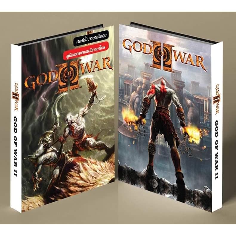 หนังสือบทสรุปเกม GOD OF WAR II [ภาค2] [PS2] [คู่มือเกม/เฉลยเกม/หนังสือเกม] [ใหม่] รูปที่ 1