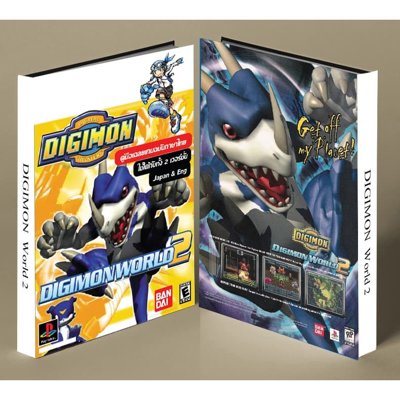 หนังสือบทสรุปเกม DIGIMON WORLD 2 [ภาค2] [PS1] [คู่มือเกม/เฉลยเกม/หนังสือเกม] [ใหม่] รูปที่ 1