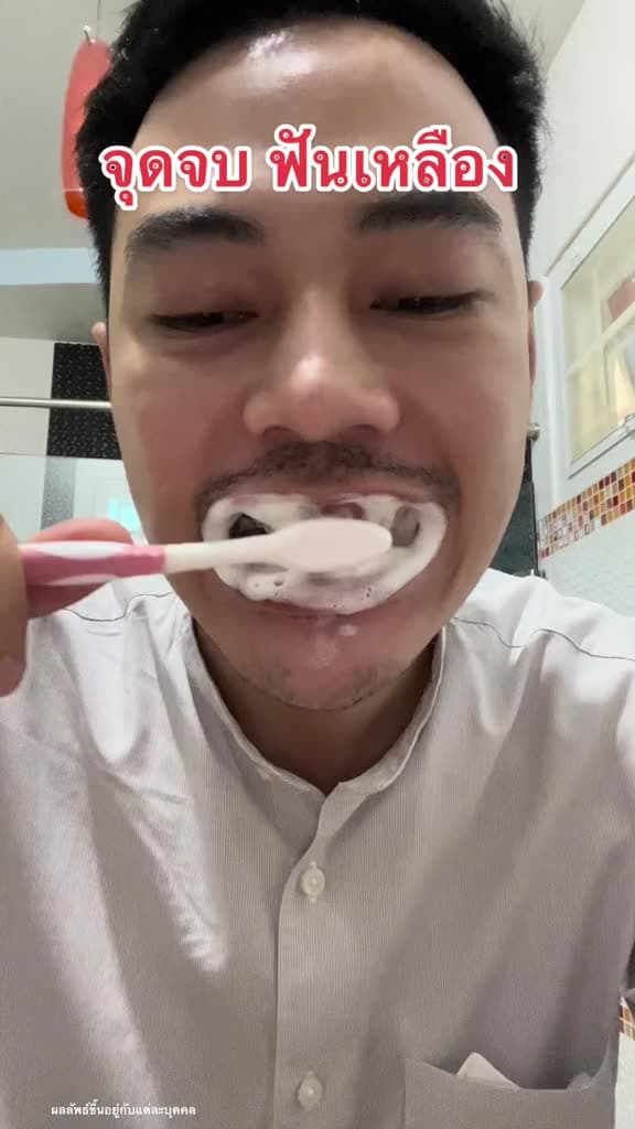 ยาสีฟันขิงขิง 1แถม1 ยาสีฟันสมุนไพร ลดกลิ่นปาก ฟันขาว ฟันแข็งแรง สินค้าจากบริษัทโดยตรง พร้อมจัดส่ง รูปที่ 1