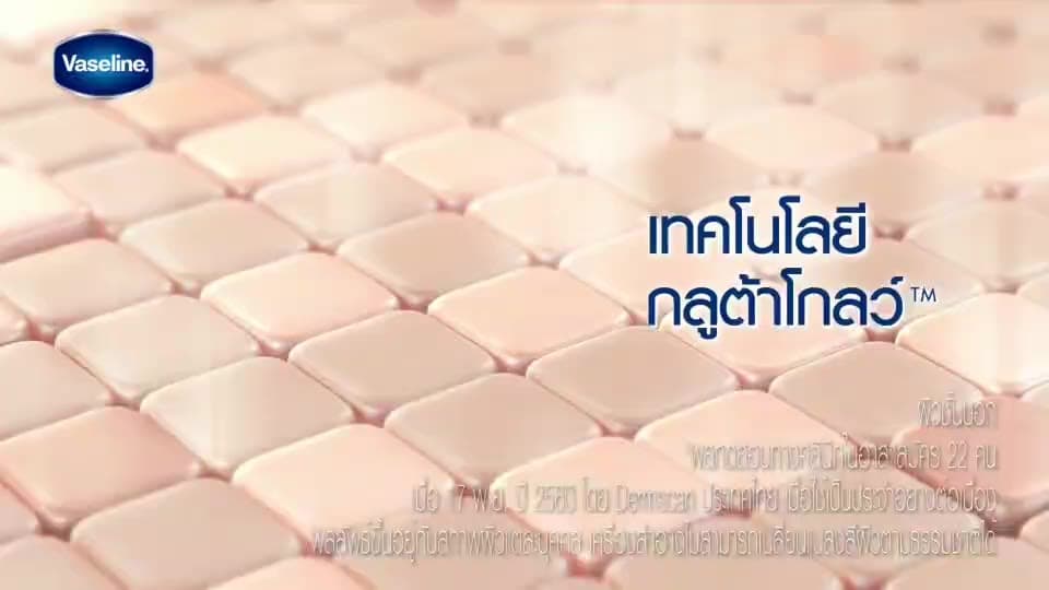 โลชั่นบำรุงผิวกาย วาสลีน เฮลธี้ ไบรท์ ยูวี เอ็กซ์ตร้า ไบร์ทเทนนิ่ง 470-480 มล.(เลือกสูตรข้างใน)