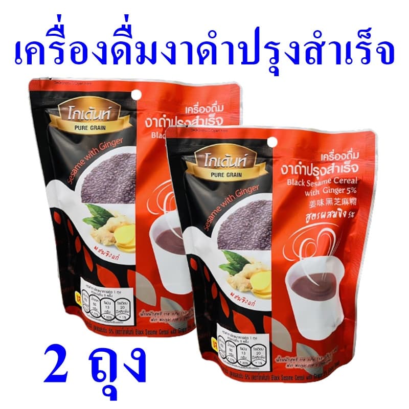 เครื่องดื่มงาดำ เครื่องดื่มสำเร็จรูป Health Drink งาดำผสมขิงปรุงสำเร็จ เครื่องดื่มปรุงสำเร็จ… รูปที่ 1