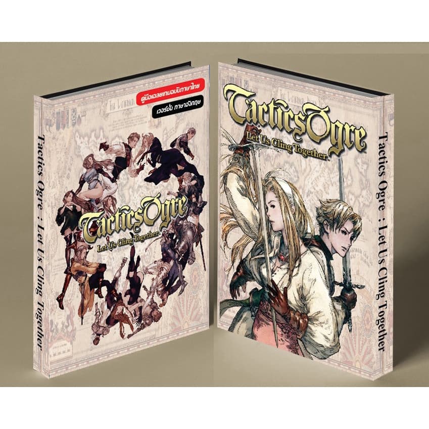 หนังสือบทสรุปเกม Tactics Ogre Let Us Cling Together [PSP] [คู่มือเกม/เฉลยเกม/หนังสือเกม] [ใหม่] รูปที่ 1