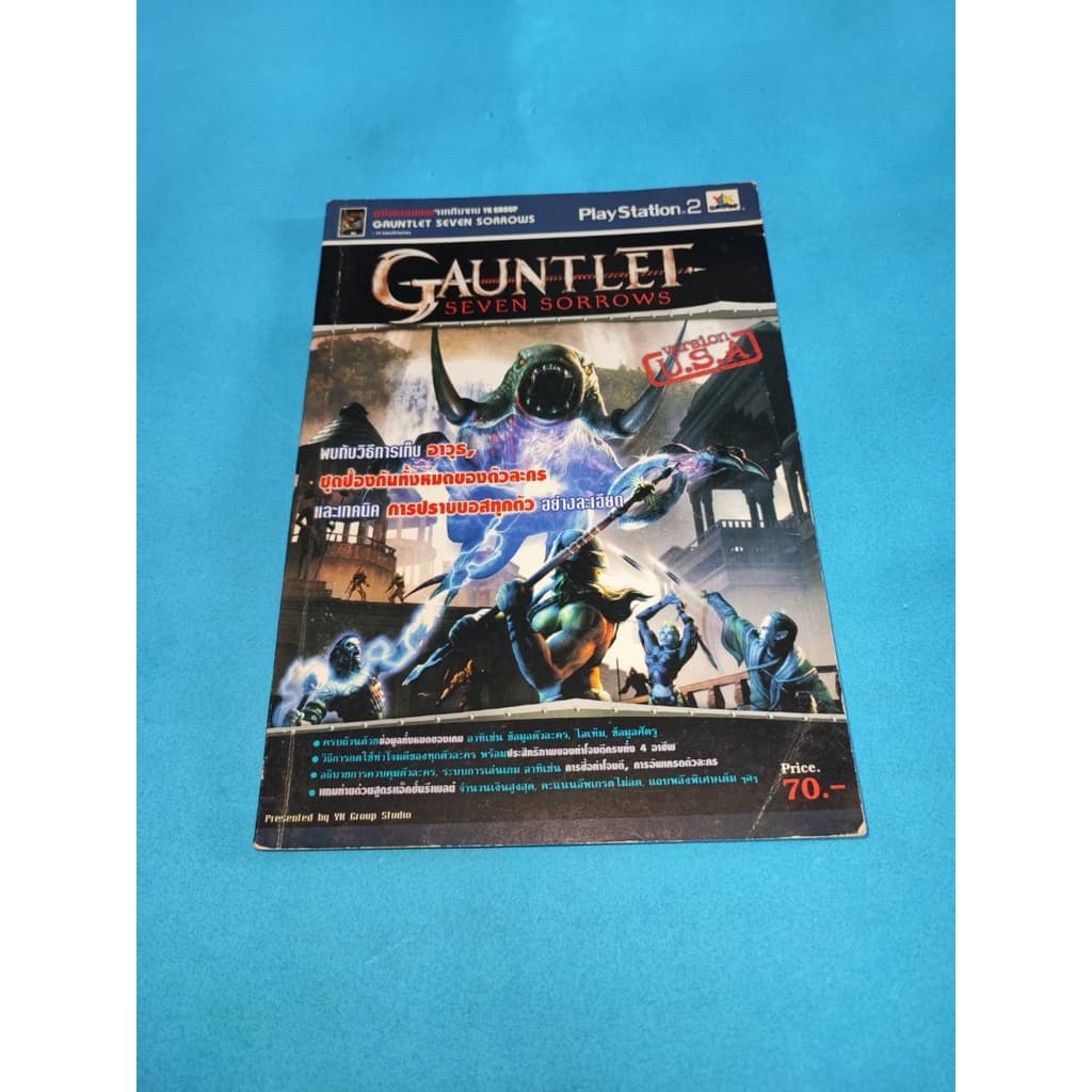 หนังสือเกม บทสรุปเกม คู่มือเกม คู่มือเฉลยเกม Gauntlet Seven sorrows Ps2 รูปที่ 1