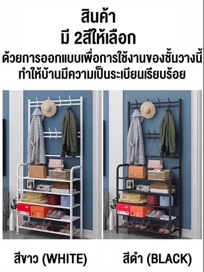 KENZZO : HEMNES ชั้นวางรองเท้าพร้อมราวแขวน ชั้นวางของ ราวแขวน ราวแขวนเสื้อผ้า ชั้นวางรองเท้า…