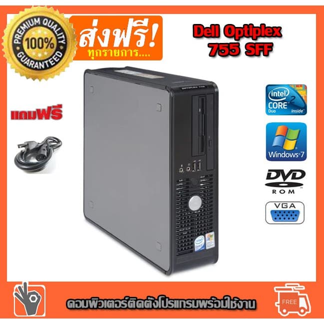 👍 คอมพิวเตอร์ Dell Optiplex CPU CORE2 E7400 2.8G Ram 2 GB HDD 160GB PC Desktop คอมพิวเตอร์มือสอง รูปที่ 1