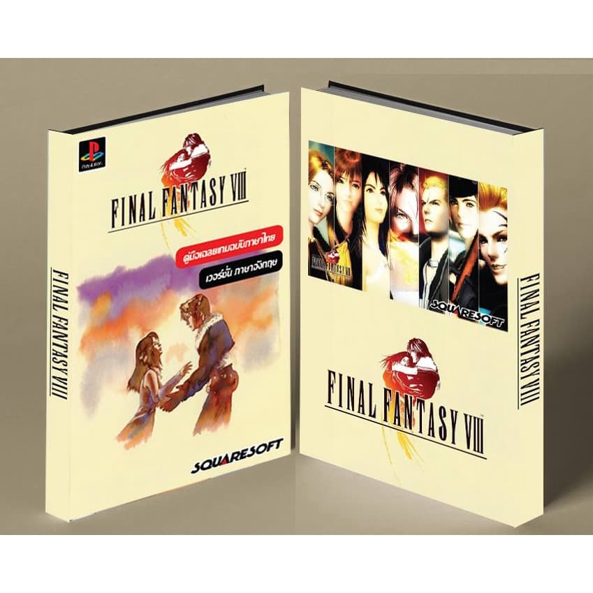 หนังสือบทสรุปเกม FINAL FANTASY VIII [ภาค8] [PS1] [คู่มือเกม/เฉลยเกม/หนังสือเกม] [ใหม่] รูปที่ 1