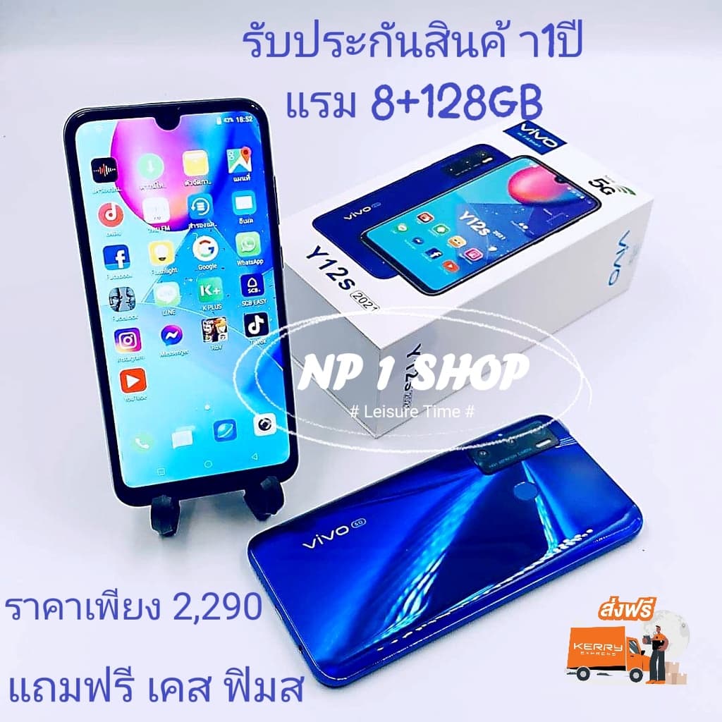 โทรศัพท์มือถือ VIVO Y12s 2021(8GB/ 128GB) โทรศัพท์สมาร์ท จอ 6.5 นิ้ว รองรับ 5G โทรศัพท์ มือถือราคาถูก… รูปที่ 1
