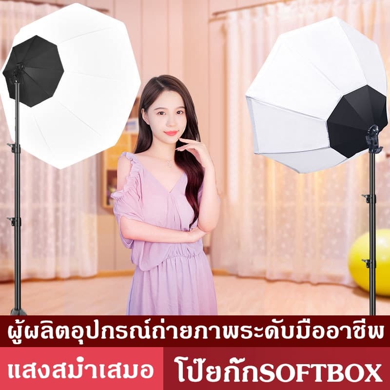 สตูดิโอถ่ายภาพ ไฟต่อเนื่อง ไฟสตูดิโอ Ball Softbox E27หลอดไฟฟ้าฟรี softbox อุปกรณ์ถ่ายภาพ… รูปที่ 1