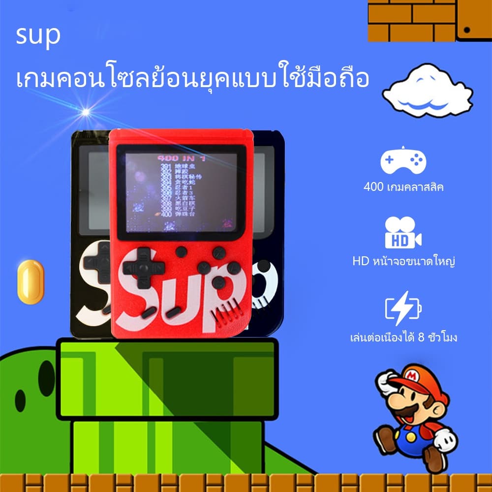 เกมปาล์ม 400 ใน 1 เครื่องเกมแบบพกพาสร้างขึ้นใน 400 เกมมินิเกมหน้าจอปาล์มซูเปอร์มาริโอ รูปที่ 1