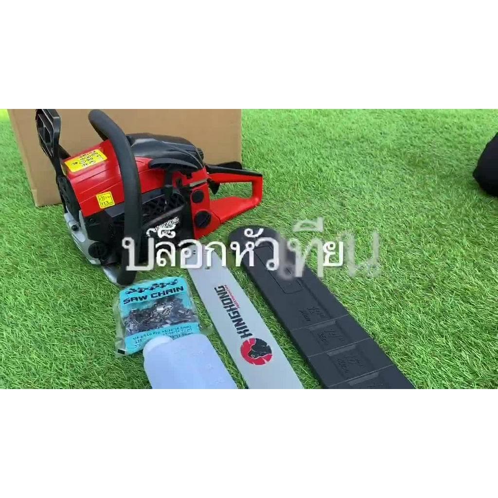 เลื่อยยนต์ KingKong 5800 พร้อมโซ่และบาร์ 11.5" (ถูกต้องตามกฎหมาย)