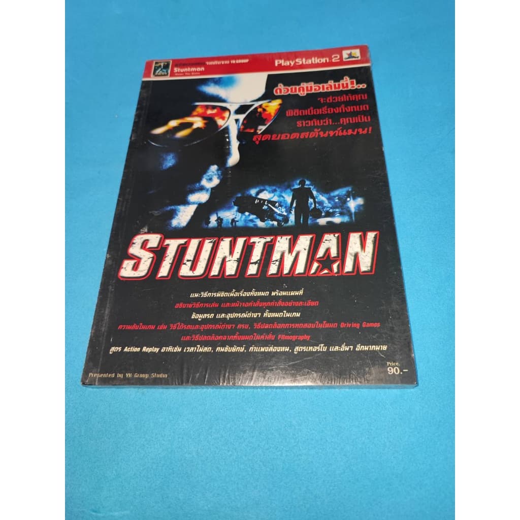 หนังสือเกม บทสรุปเกม คู่มือเกม คู่มือเฉลยเกม Stuntman Ps2 รูปที่ 1