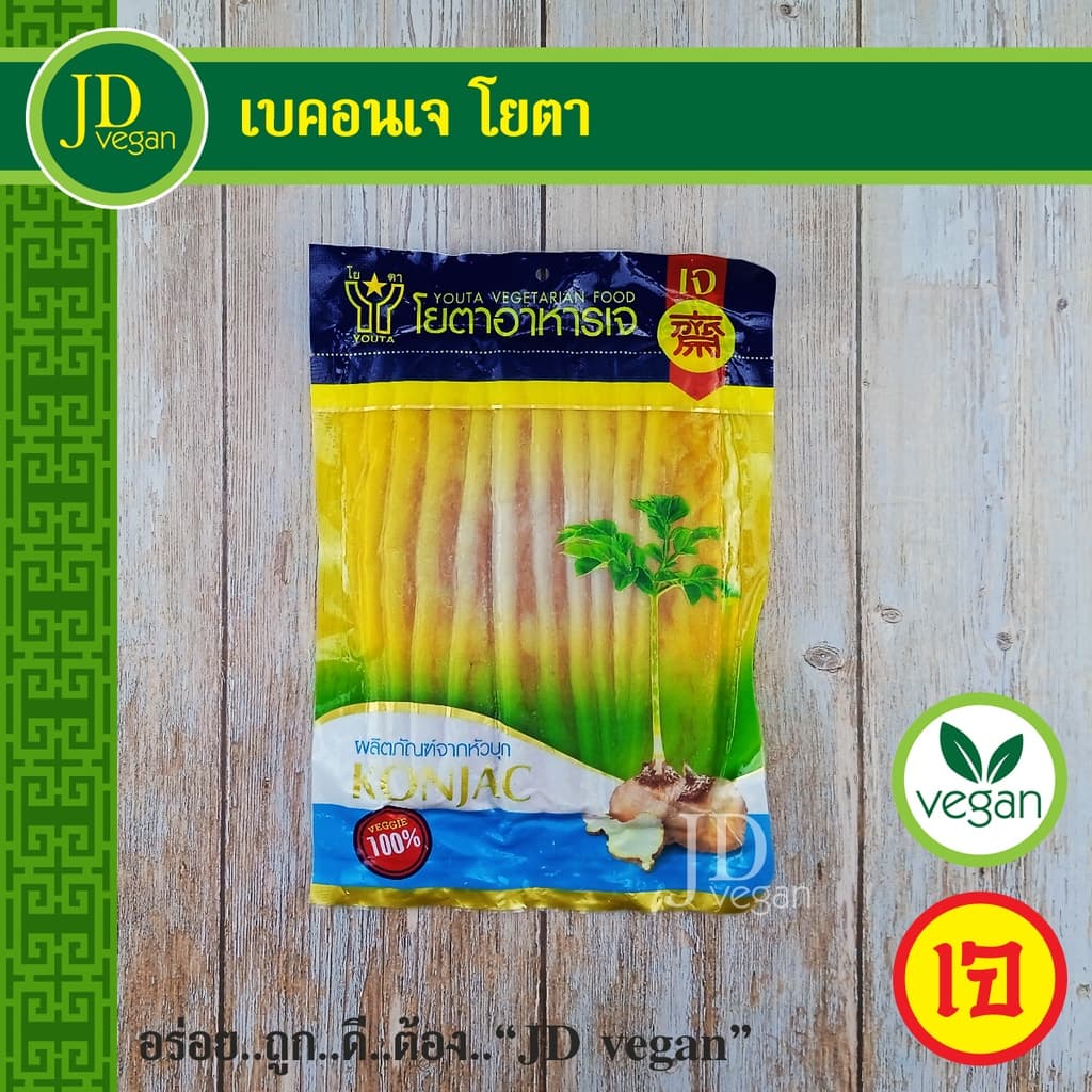 🉐เบคอนเจ โยตา (Youta) ขนาด 400 กรัม, Vegetarian Soy Bacon 400g. - อาหารเจ อาหารวีแกน อาหารมังสวิรัติ รูปที่ 1