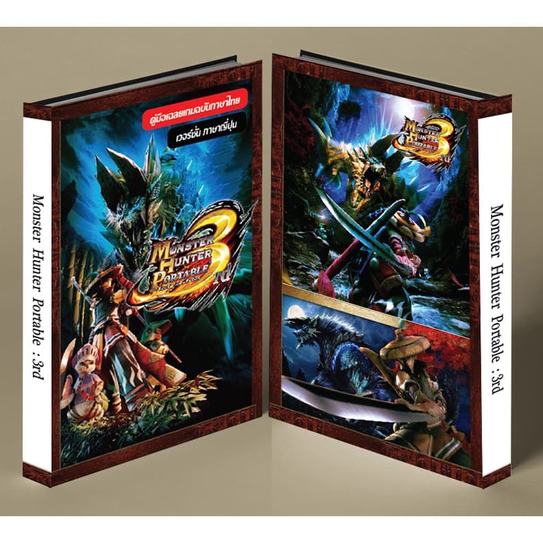 หนังสือบทสรุปเกม Monster Hunter Portable 3rd [PSP] [คู่มือเกม/เฉลยเกม/หนังสือเกม] [ใหม่] รูปที่ 1