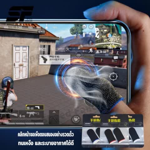 ถุงนิ้วเล่นเกม 1แพ็ค2ชิ้น ทัชลื่น แม่นยำ ป้องกันการลื่นไถล มีความยืดหยุ่น ขนาดเล็กและง่ายต่อการพกพา Game… รูปที่ 1