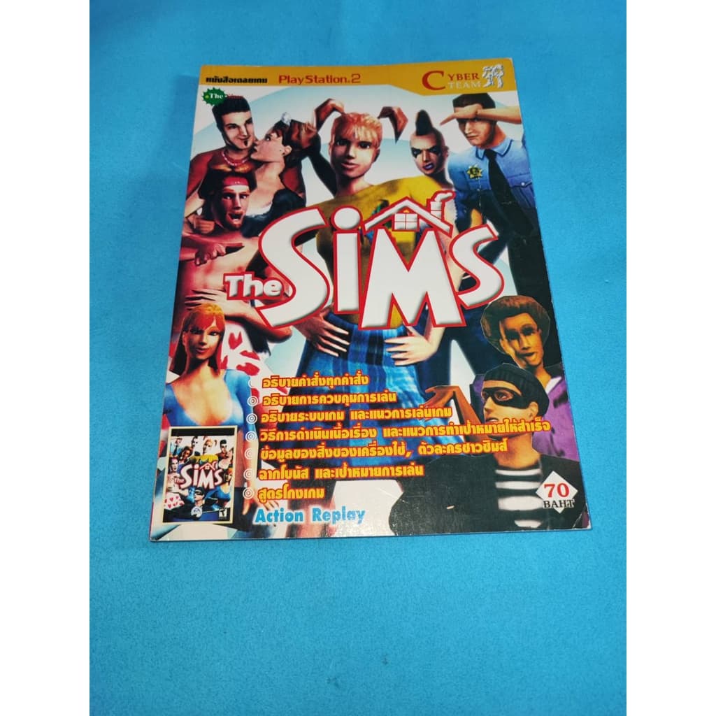 หนังสือเกม บทสรุปเกม คู่มือเกม คู่มือเฉลยเกม The sim Ps2 รูปที่ 1