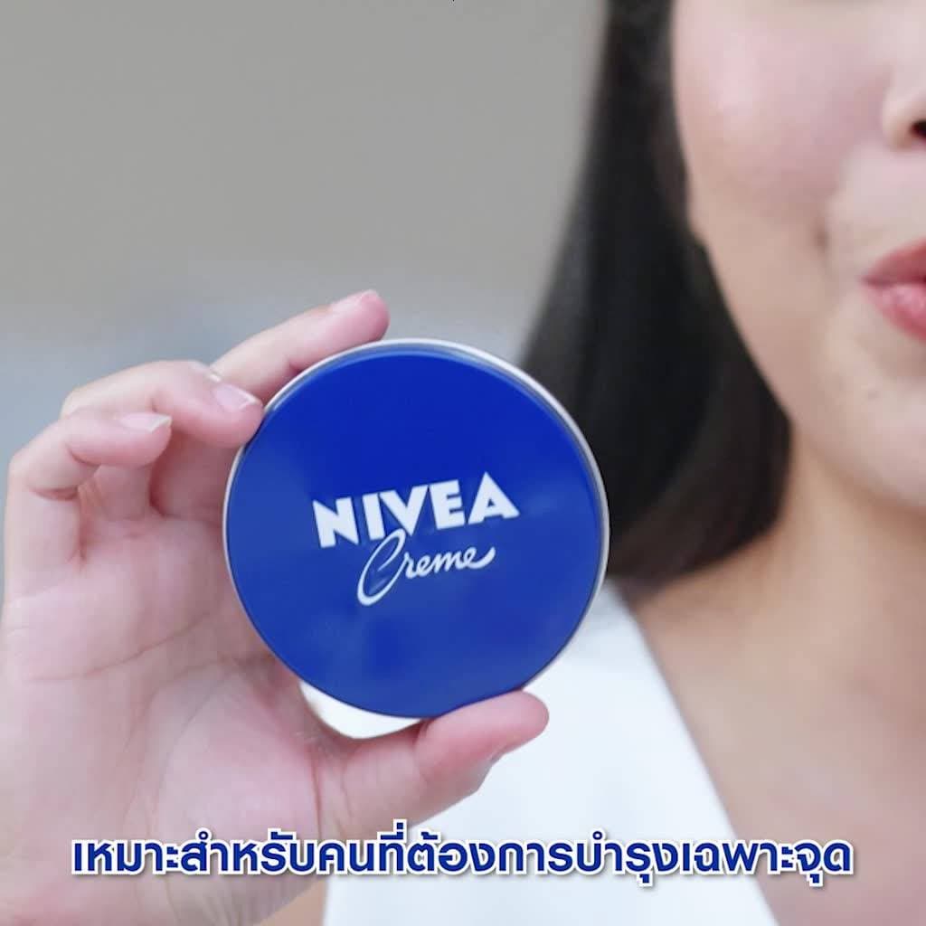 นีเวีย ครีม ครีมบำรุงผิวสูตรเข้มข้น 60 มล. NIVEA ครีมตลับน้ำเงิน ครีมทาผิว