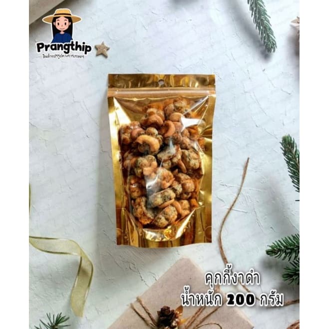 คุกกี้งาดำ ถุงซิปล็อค 250 กรัม🍪 หอม อร่อย ทานเพลิน 😋 รูปที่ 1