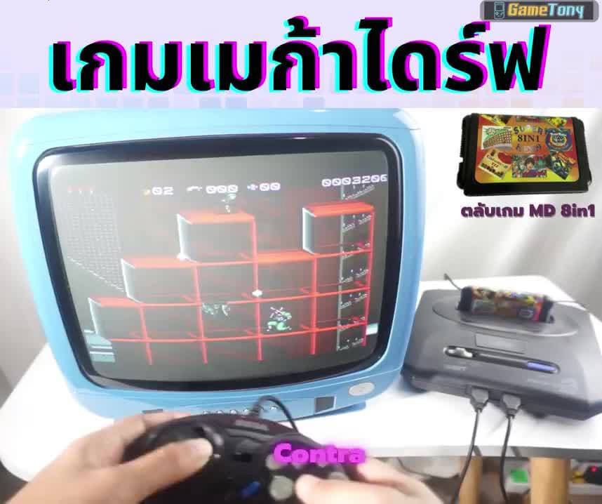 ตลับเกมรวม [MD] เครื่องเมก้าไดร์ฟ 16บิท รวมเกมฮิต หลายเกมในตลับเดียว ตลับใหม่ ของใหม่ รวมเกมดัง Sega… รูปที่ 1