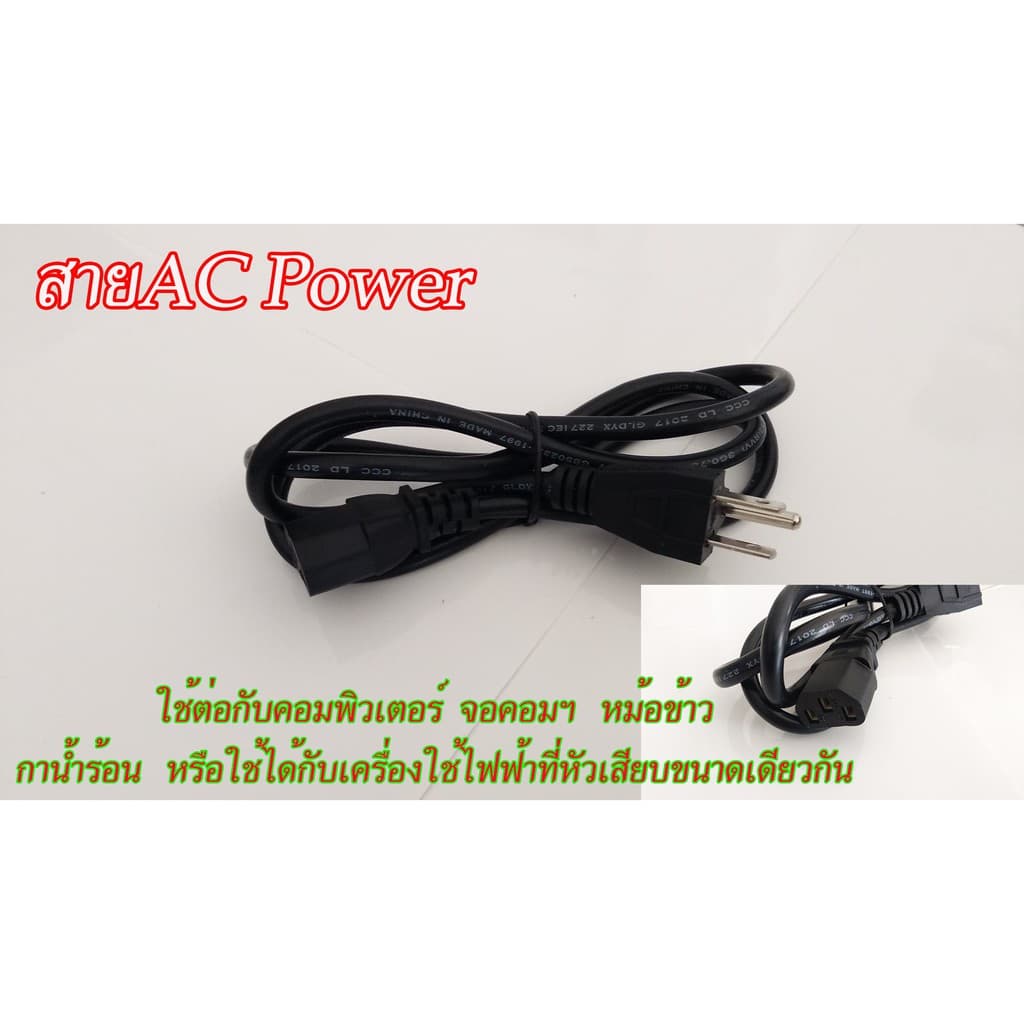 สายไฟ เชื่อมต่อคอมพิวเตอร์ AC Power 0.75mm // ยาว1.8M. // ใช้ต่อกับคอมพิวเตอร์ จอคอมฯ สายหนา แข็ง คุ้มค่า รูปที่ 1