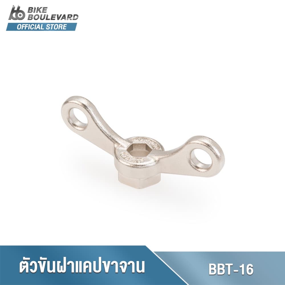 PARK TOOL BBT-16 ตัวถอดหรือติดตั้งน็อตกลางของขาจานขนาด 16 MM และสามารถใช้งานร่วมกับหัวหกเหลี่ยมขนาด 8MM… รูปที่ 1