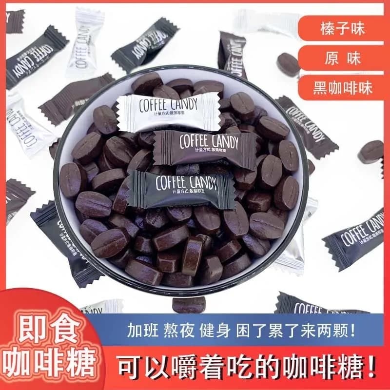 600กรัมอาหารน่ารักอาหารสีแดงสามารถเคี้ยวกาแฟทันทีพิเศษที่แข็งแกร่งลูกอมน่ารักกาแฟฟรีฟรีฟรีอาหารสีดําอมยิ้มรสกา… รูปที่ 1