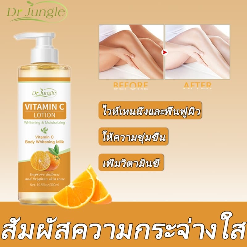 โลชั่นบํารุงผิวกาย โลชั่นผิวขาว ครีมบำรุงผิว VC โลชั่นบำรุงผิว สําหรับบํารุงผิวกาย สำหรับผิวกาย ครีมทาผิว… รูปที่ 1