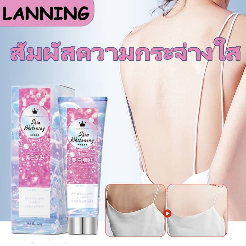 ครีมทาผิวขาว โลชั่นผิวขาว โลชั่นบำรุงผิว ไวท์เทนนิ่ง บำรุงผิวล้ำลึก เสริมชั้นผิว ผิวขาวเร่งด่วน ครีมบำรุงผิว… รูปที่ 1