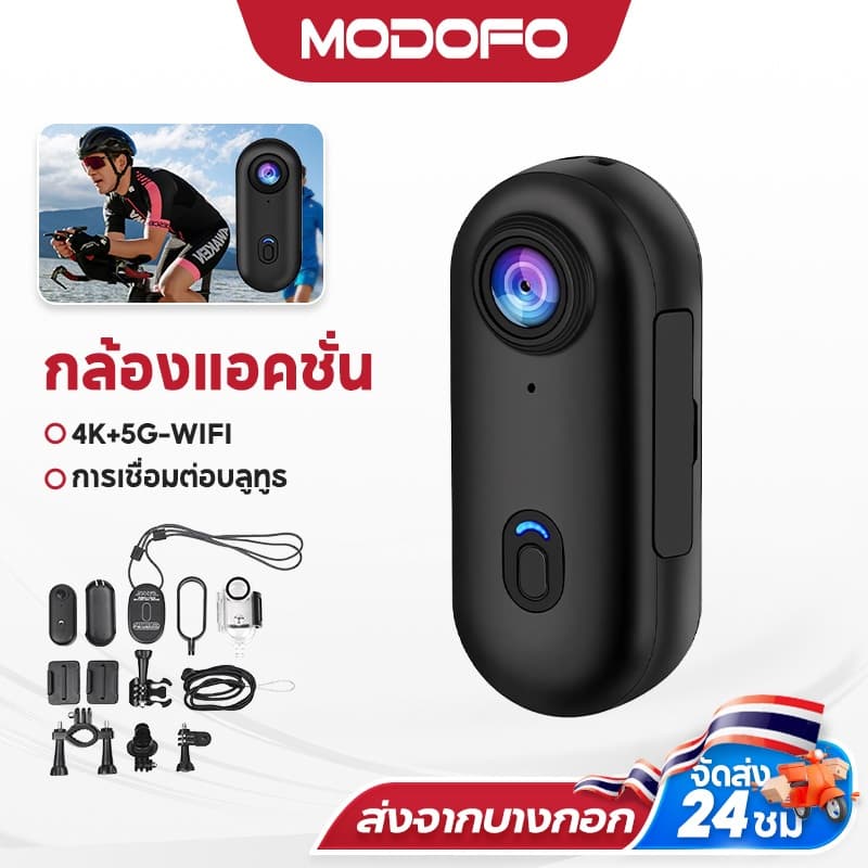 MODOFO 4K กล้องจิ๋ว กล้องแอคชั่น action camera กล้องโกโปร กันน้ำ30M 64G ความละเอียดสูง ต่อWiFi…