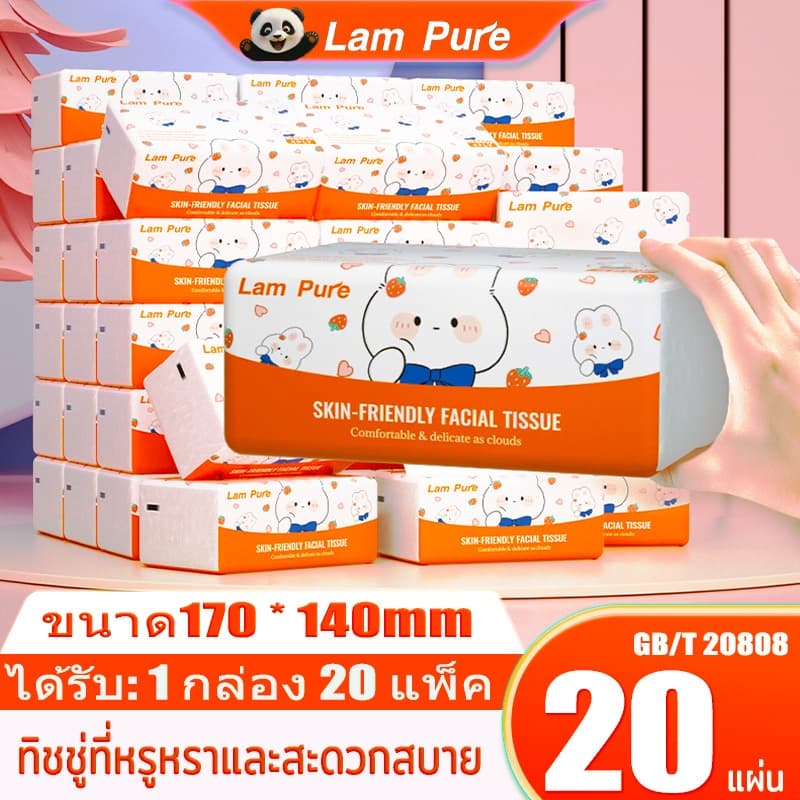 LamPure คอมฟอร์ทกระดาษเช็ดหน้าแบบมืออาชีพสำหรับผิวหน้าลายนูนสองด้าน 240 แผ่น 4 ชั้น