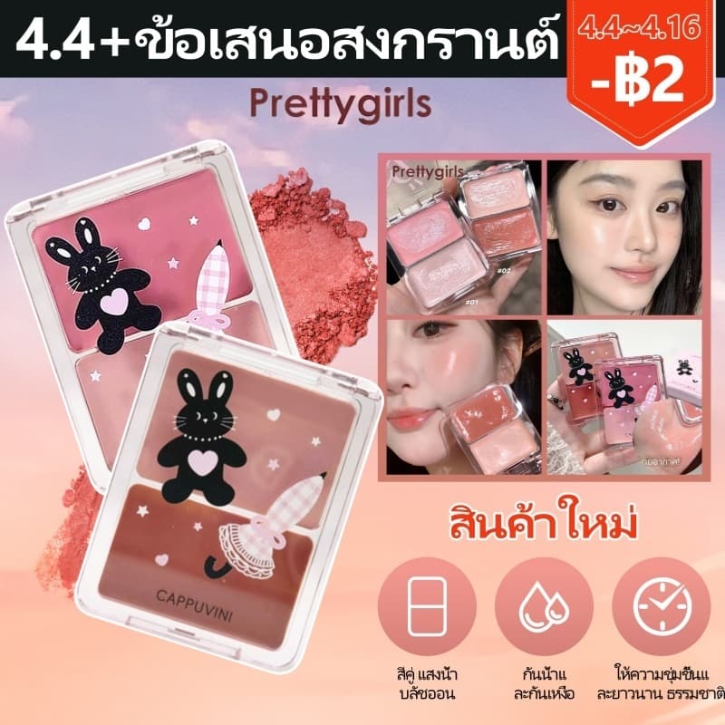 PY.th จัดส่งทันทีในประเทศไทย สงกรานต์ 2025 แต่งหน้าใหม่ แต่งหน้าผิวชุ่มน้ำ แต่งหน้าเกาหลี กันน้ำ รูปที่ 1