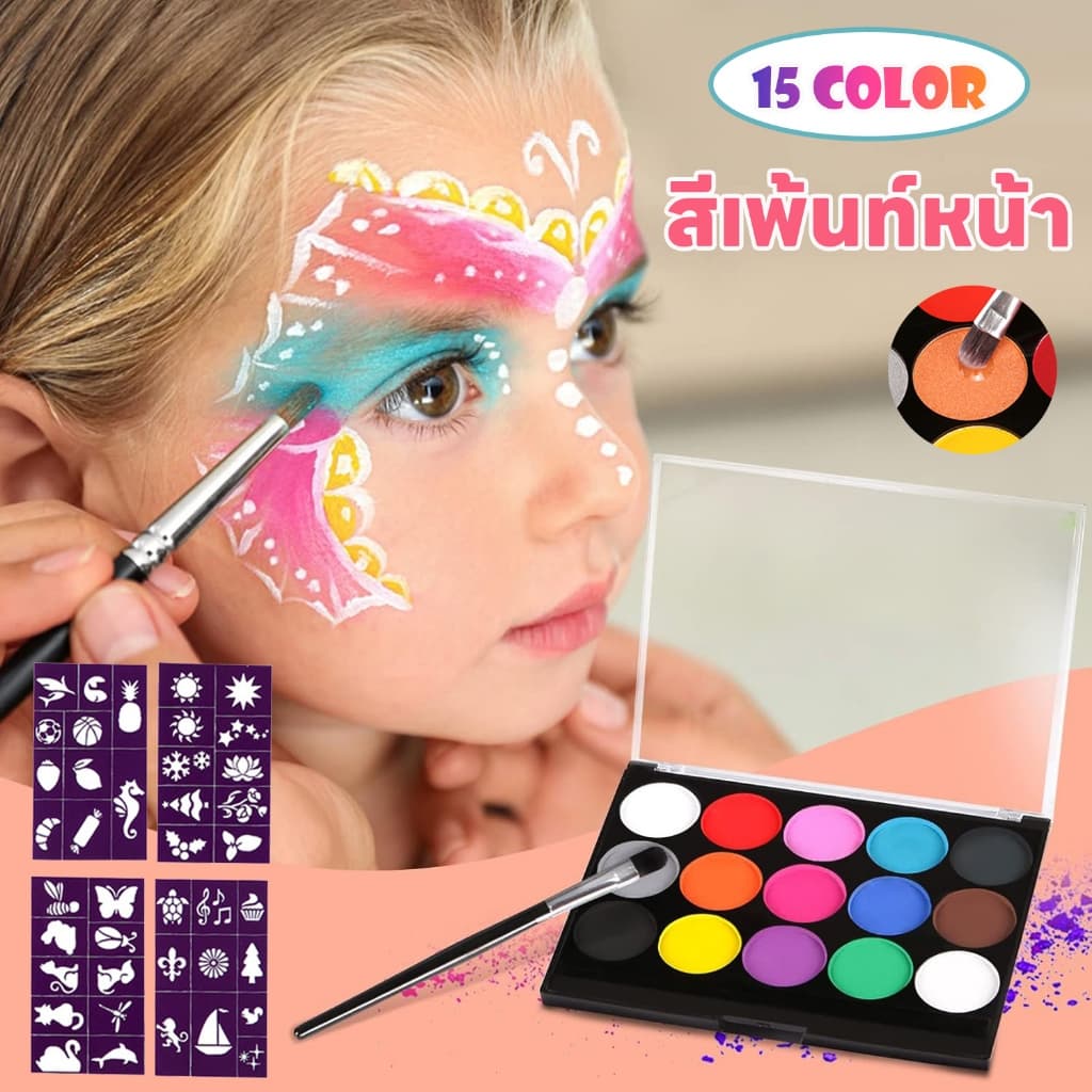 สีเพ้นท์หน้า ชุดจิตรกรรม 15 สี สีเพ้นท์หน้าปาร์ตี้แฟนซี ภาพวาดสีน้ำมันถาดสำหรับการแต่งหน้า… รูปที่ 1