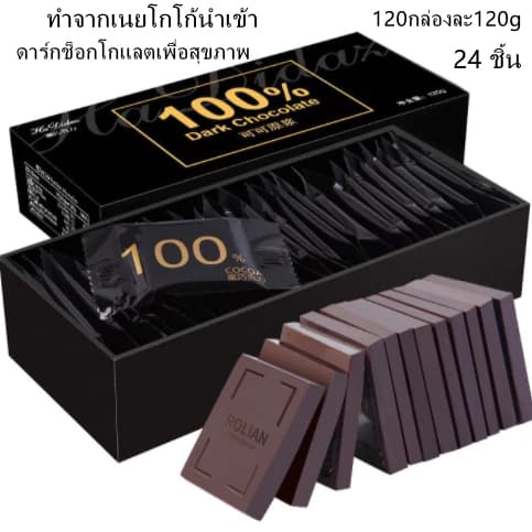 🍫ขายร้อน🍫ดาร์กช็อกโกแลต ไขมันต่ํา โกโก้บัตเตอร์นําเข้า 100% ไม่มีน้ําตาล 85%/72%/58% รูปที่ 1