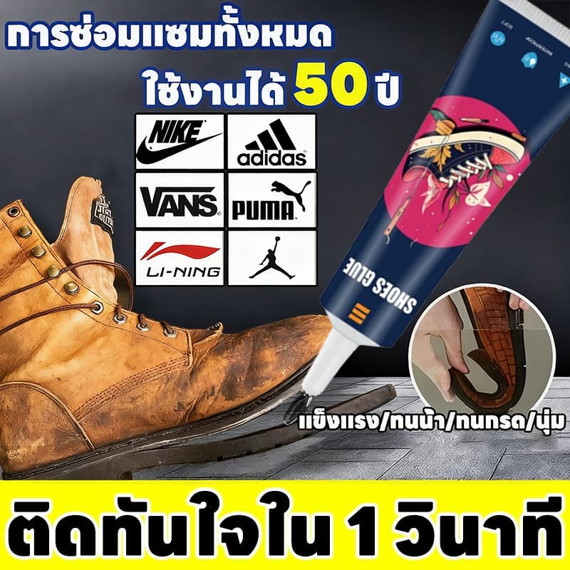 🛠️ติดทันใจใน 1 วินาที🛠️PST ติดรองเท้า กาว 100ml ซ่อมรองเท้า กันน้ำ แข็งแรง รองเท้า กาวซ่อมรองเท้า… รูปที่ 1