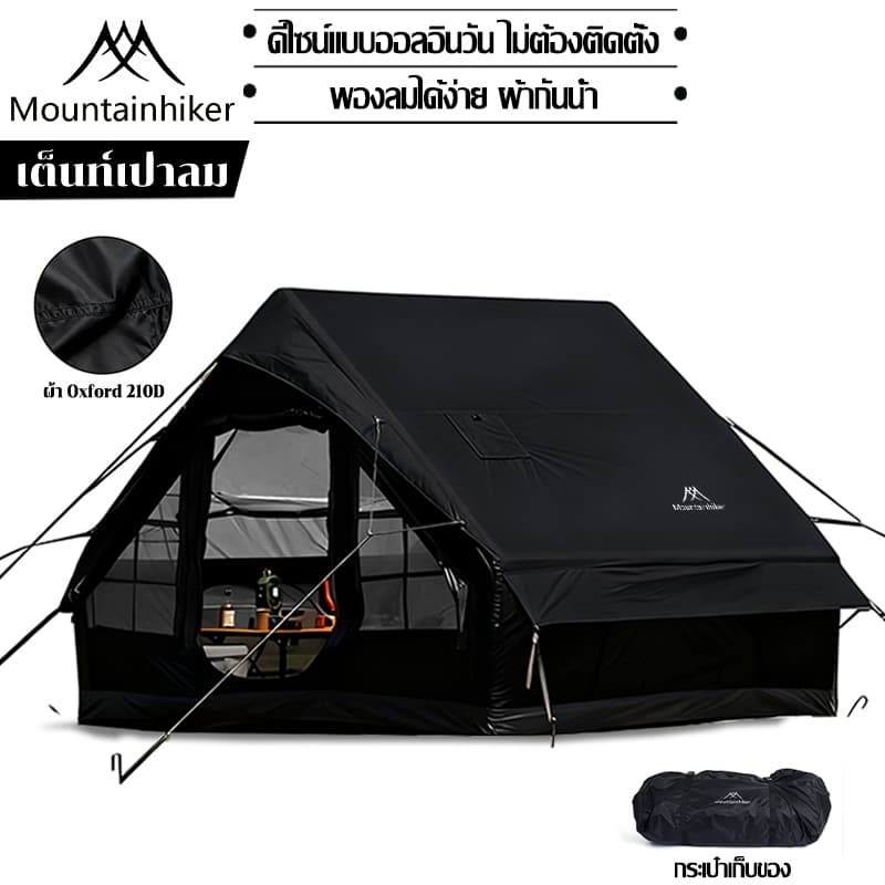 ️เต็นท์เป่าลม MOUNTAINHIKER เต็นท์แคมปิ้ง 5-10 คน 6.3 ตรม กันน้ำระบายอากาศได้ เต็นท์แคมปิ้งแบบพกพา