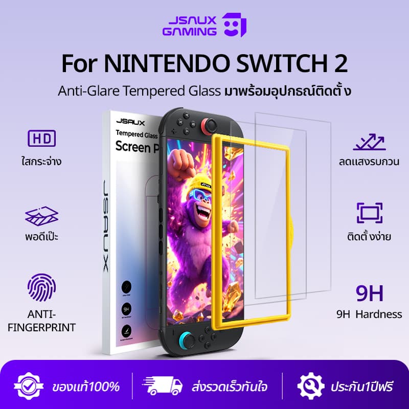 JSAUX ฟิล์มกันรอยหน้าจอป้องกันแสงสะท้อน ฟิล์มกันรอย 2แพ็ค for Nintendo Switch 2 Tempered Glass… รูปที่ 1