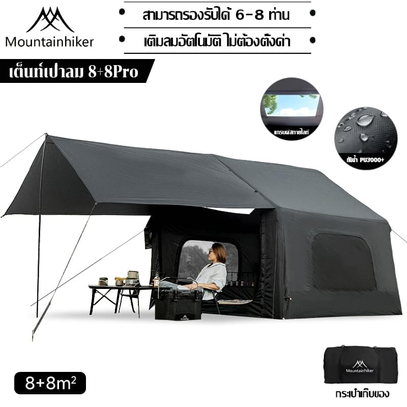 ️MOUNTAINHIKER เต็นท์เป่าลม 8+8 ตรม เต็นท์แคมปิ้ง 8-16 คน กันน้ำระบายอากาศได้ เต็นท์แคมปิ้งแบบพกพา มีหลังคา