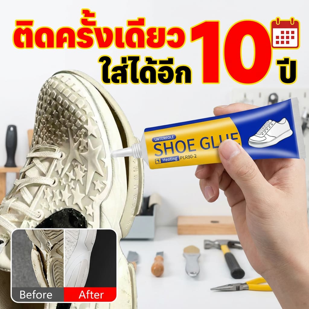 🏃ใช้มันทำให้รองเท้าทนทานกว่ารองเท้าใหม่🛠️ซื้อ 2 แถม 1 | ซื้อ 3 แถม 2 กาวซ่อมรองเท้า กาวติดรองเท้า… รูปที่ 1