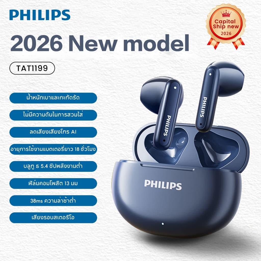 2026 ใหม่ Philips TAT1199 หูฟังไร้สายบลูทู ธ 5.4+ HD ลดเสียงรบกวนการโทร IPX4 กันน้ำพร้อมไมโครโฟนแบบพกพาสำหรับ…