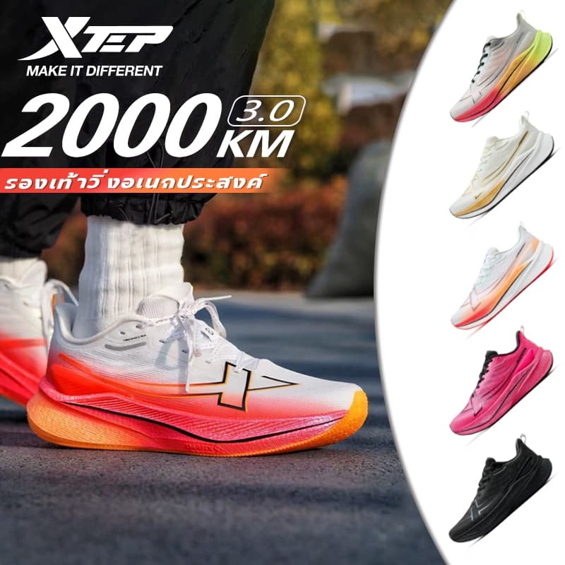 XTEP 2000KM 3.0 รองเท้าวิ่งผู้ชายสีใหม่ Rebound Support Professional Cushioning Shock Absorption ขนาดใหญ่…