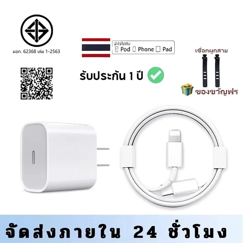 หัวชาร์จเร็ว+สายชาร์จเร็ว PD 20W 30W 45W charger ชุดชาร์จ Fastcharge type c to L รองรับรุ่น 7~15