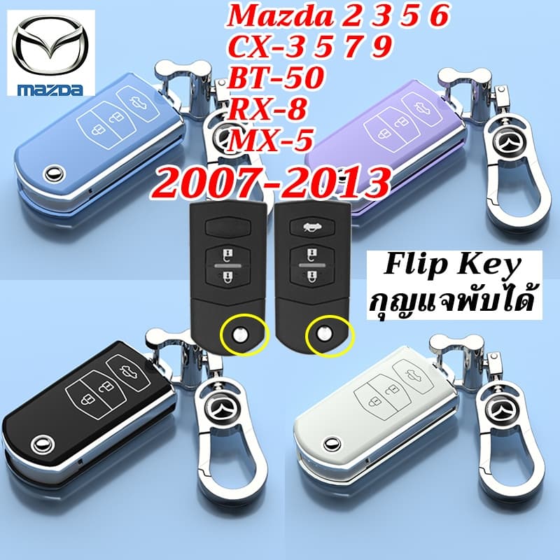 Mazda พับกรณีกุญแจ 2007-2013 Mazda 2/3 BT50 CX3 CX5 ฝาครอบกุญแจพลิก Mazda 5/6 CX7 CX9 RX8 MX5… รูปที่ 1