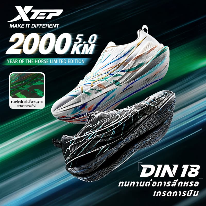 2000KM 5.0 | New color for the Year of the Horse รองเท้าวิ่งฝึกซ้อมสำหรับผู้ชาย รุ่น D18… รูปที่ 1