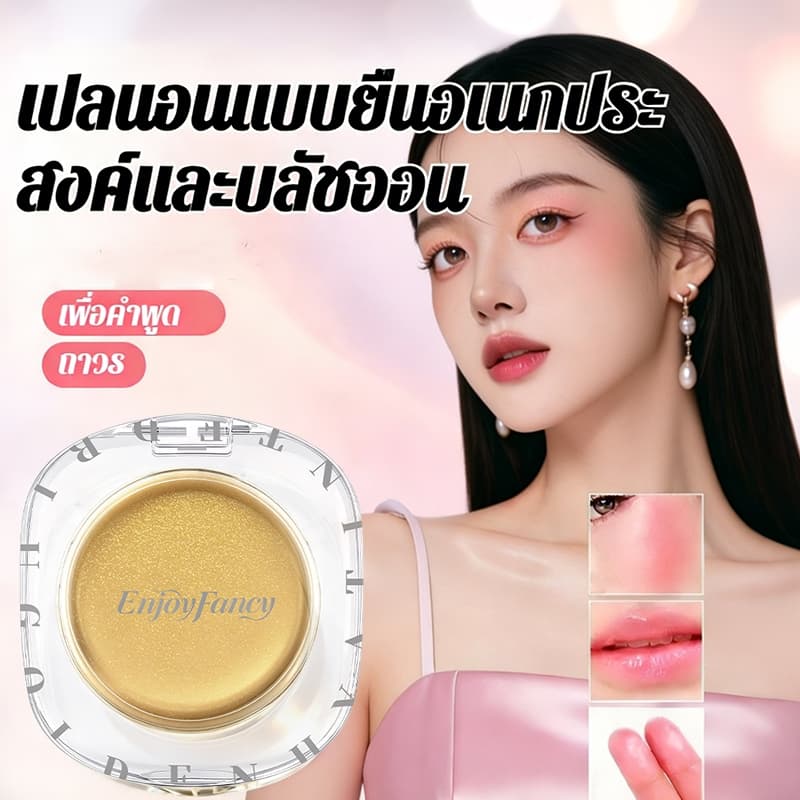บลัชออนเปลี่ยนสีก็สามารถใช้ได้อีกด้วยอายแชโดว์ครีมหรือลิปกลอสเนื้อบางเบารอยเปื้อนง่ายติดทนนานไม่แต่งหน้าทํางาน… รูปที่ 1