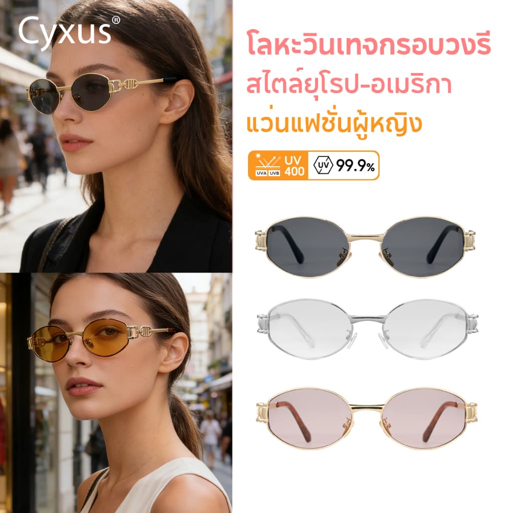 Cyxus นาฬิกาผู้หญิง ป้องกันรังสียูวี วัสดุโลหะ หัวเข็มขัดเกือกม้า + ดีไซน์กลวงทรงเรขาคณิต 1362 รูปที่ 1