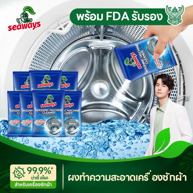 Seaways ทำความสะอาดเครื่องซักผ้า (125g)ล้างถังซักเครื่องซักผ้าต้านเชื้อแบคทีเรีย ผงขจัดตะกรัน