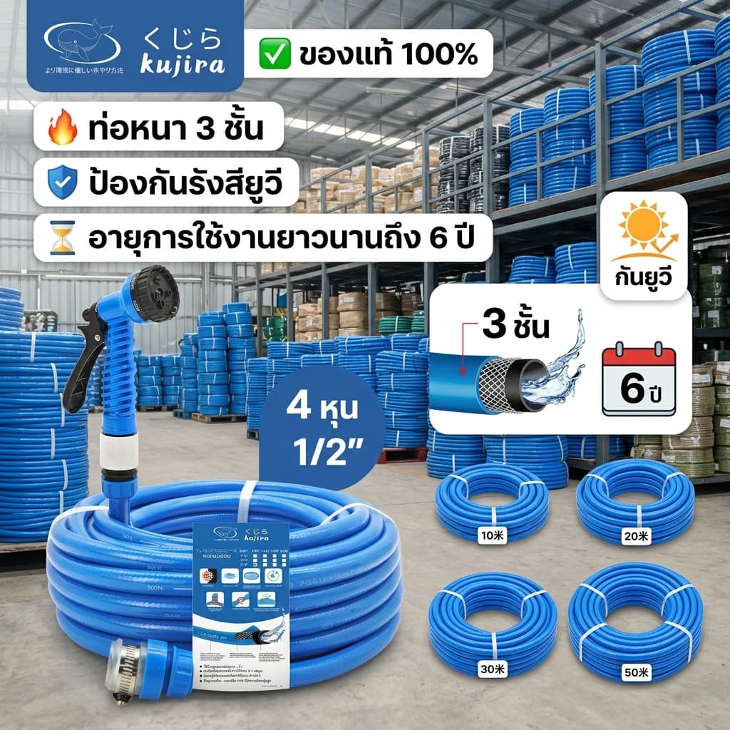 สายยาง 4 หุน（1/2"）สายยางรดน้ําต้นไม้ 10-50 เมตร นิ่ม เด้ง 6ปีไม่แข็งกรอบ…